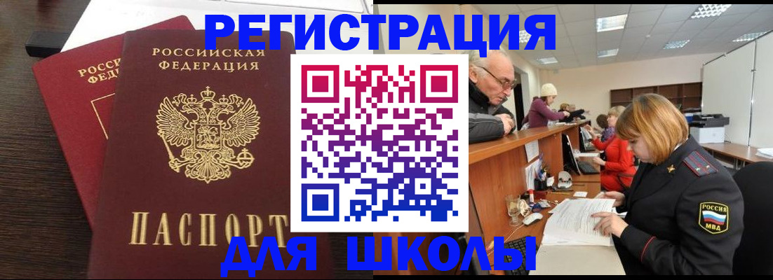 прописка законно в Губкинском