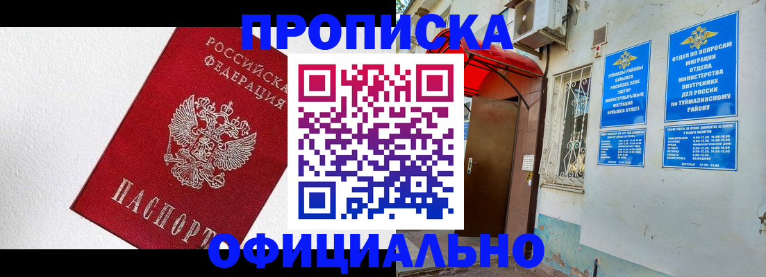 временная регистрация недорого в Губкинском