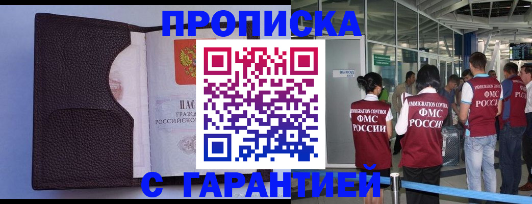 прописка ребенка в Губкинском