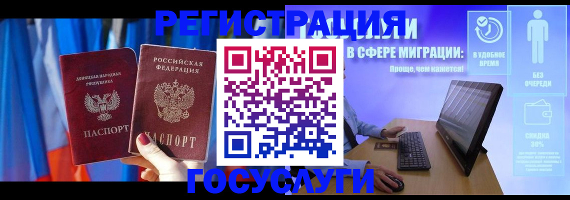 временная регистрация недорого в Губкинском
