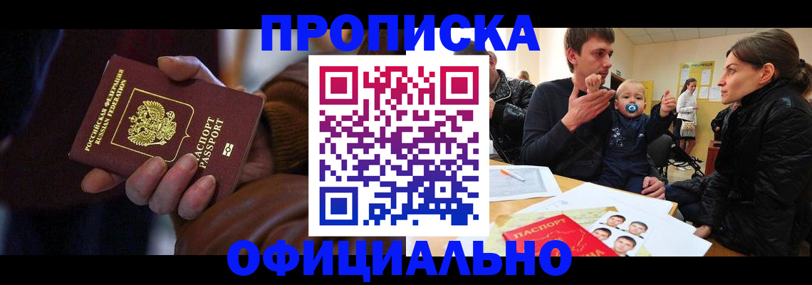 временная регистрация 2025 в Губкинском