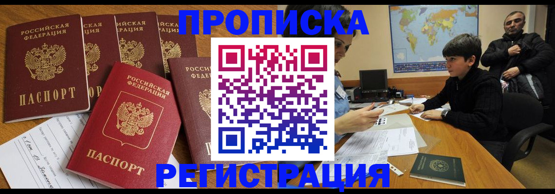прописка гарантия в Губкинском