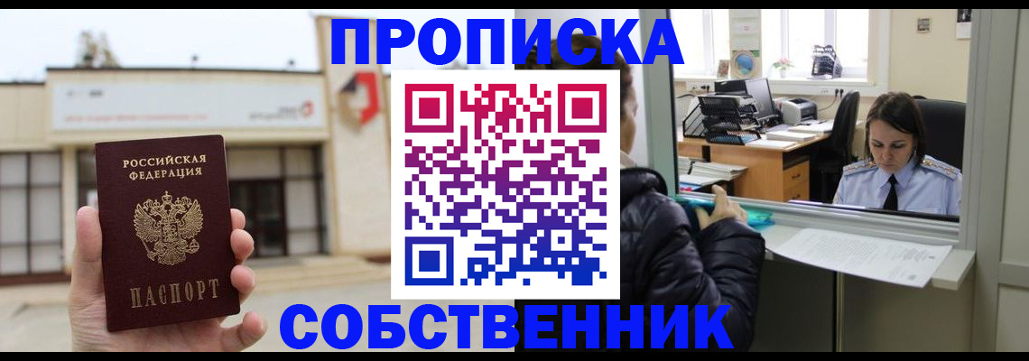 где прописаться в Губкинском