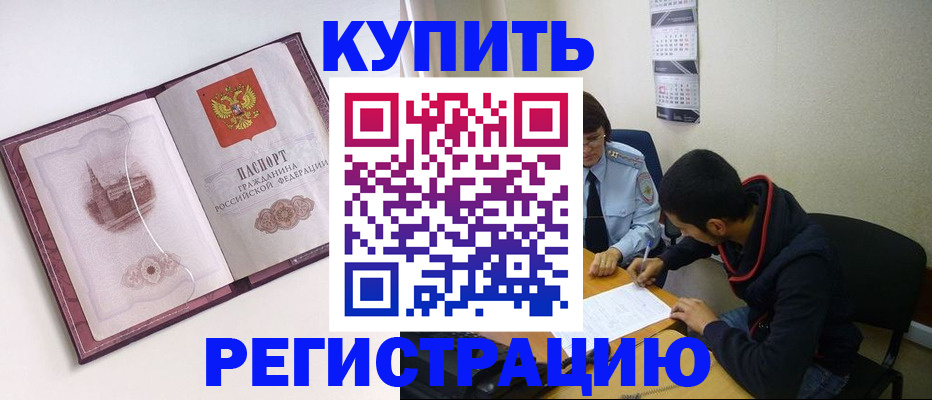 прописка от собственника в Губкинском
